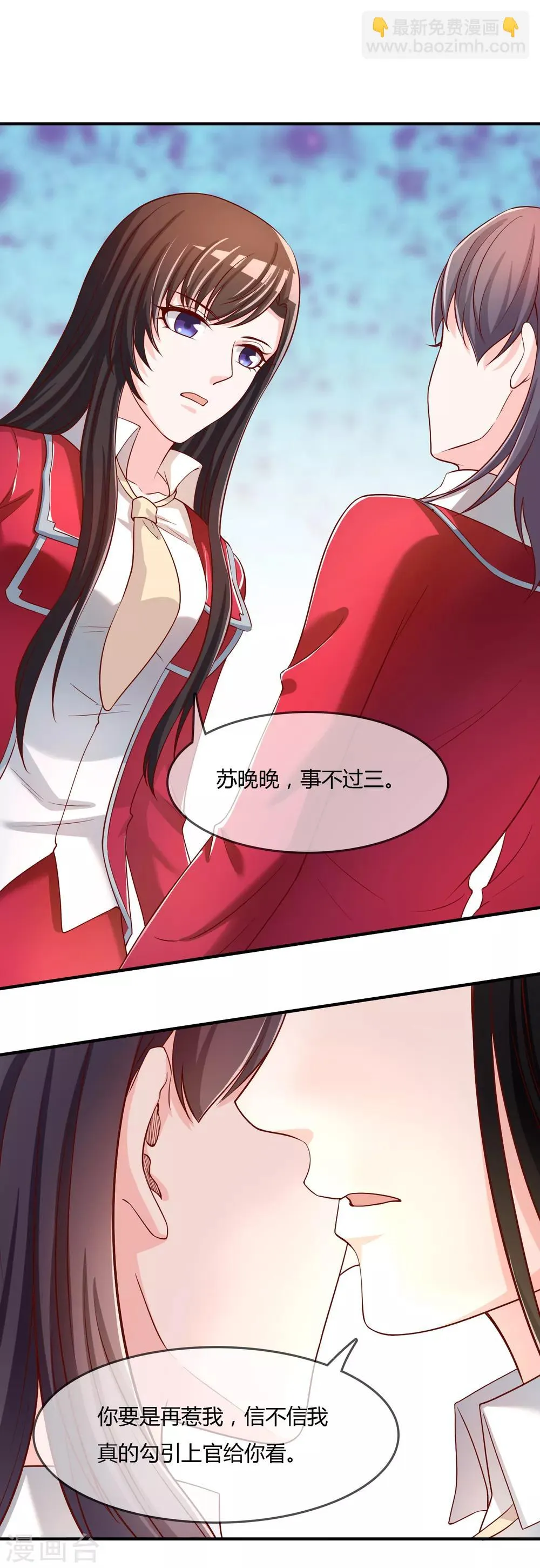 第63话 丑拒 第21页