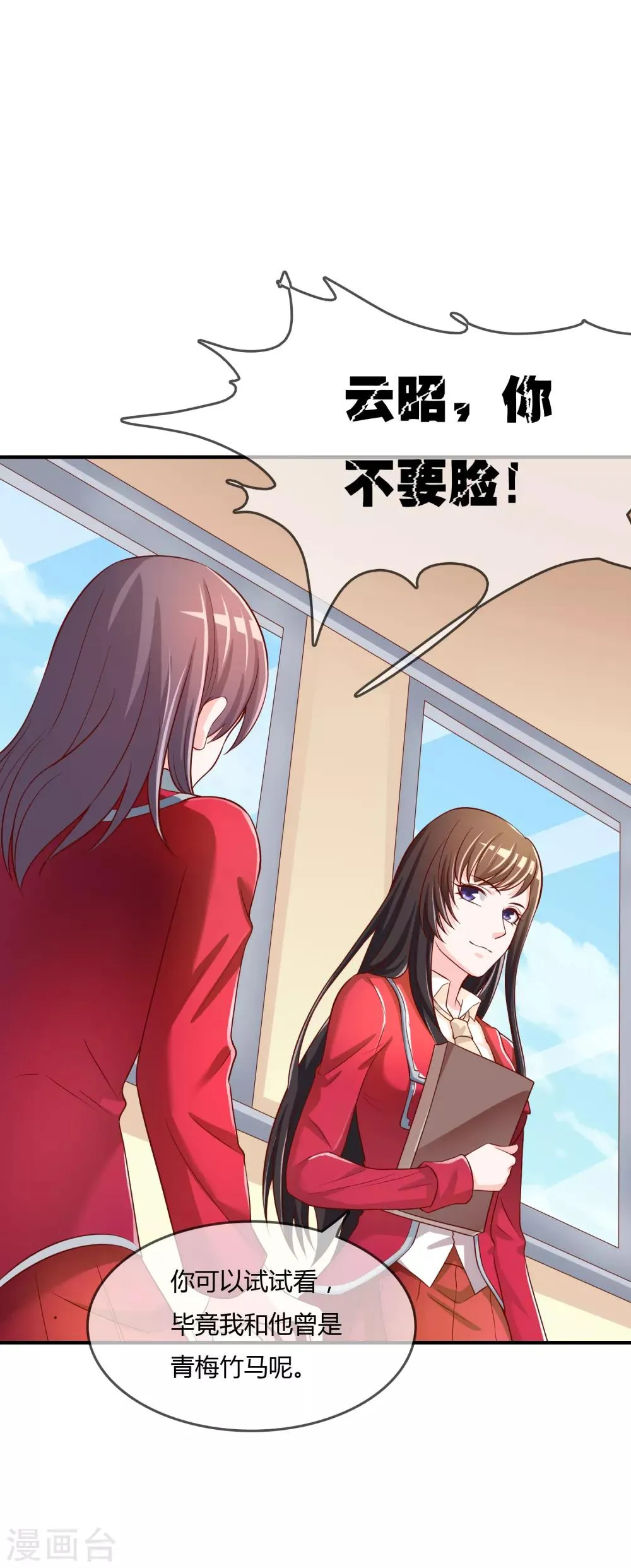 第63话 丑拒 第22页