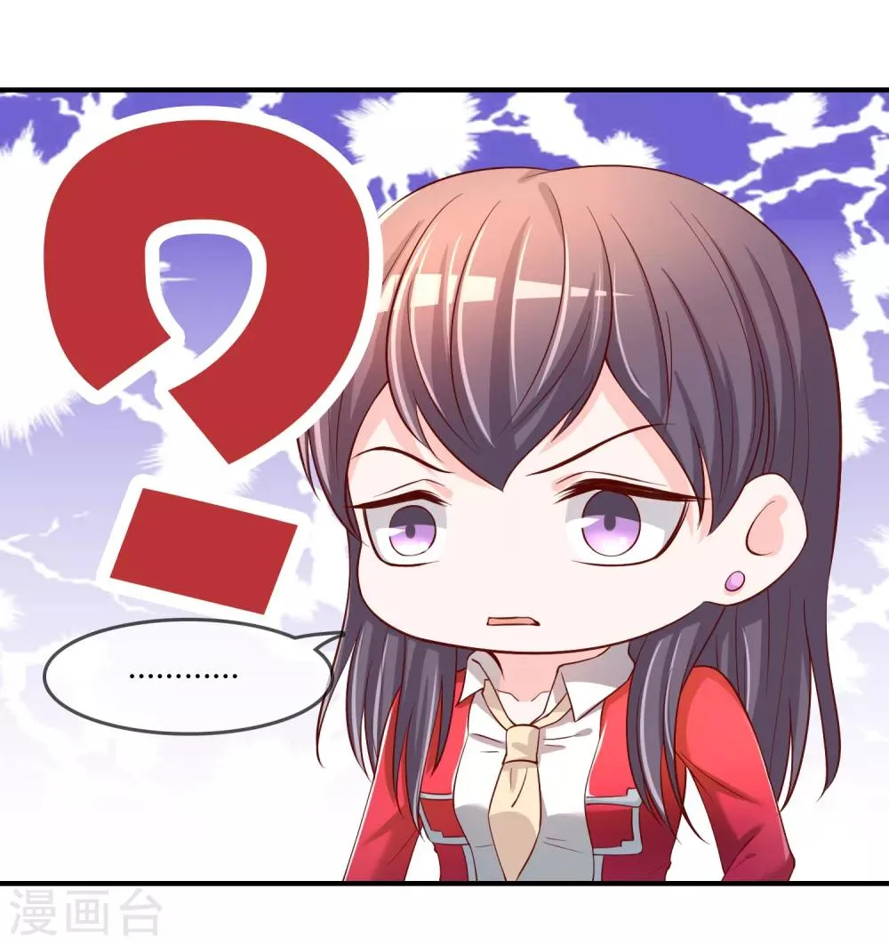 第63话 丑拒 第23页