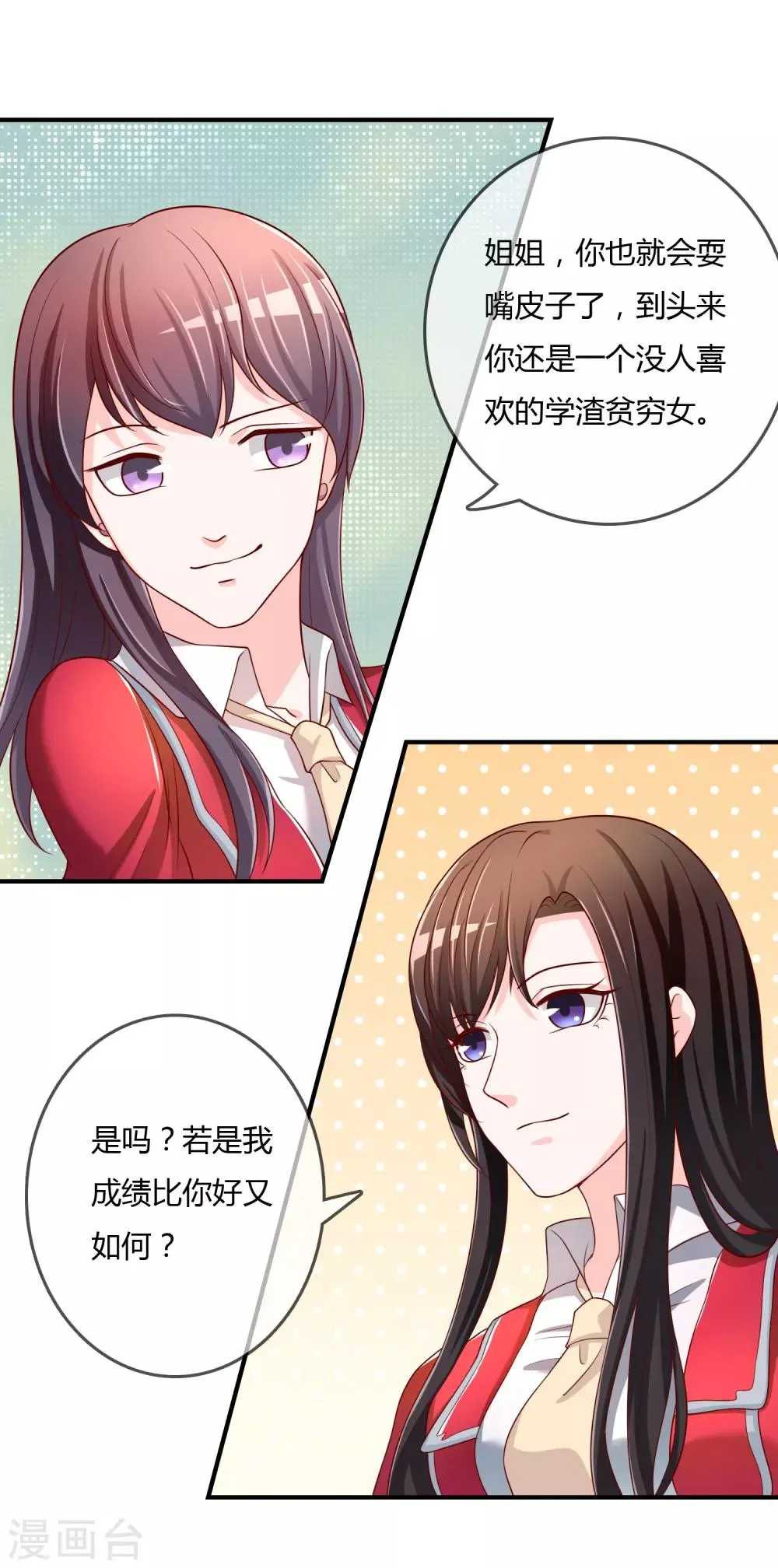 第63话 丑拒 第24页