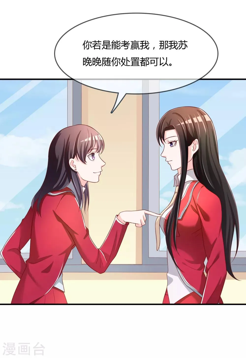 第63话 丑拒 第25页