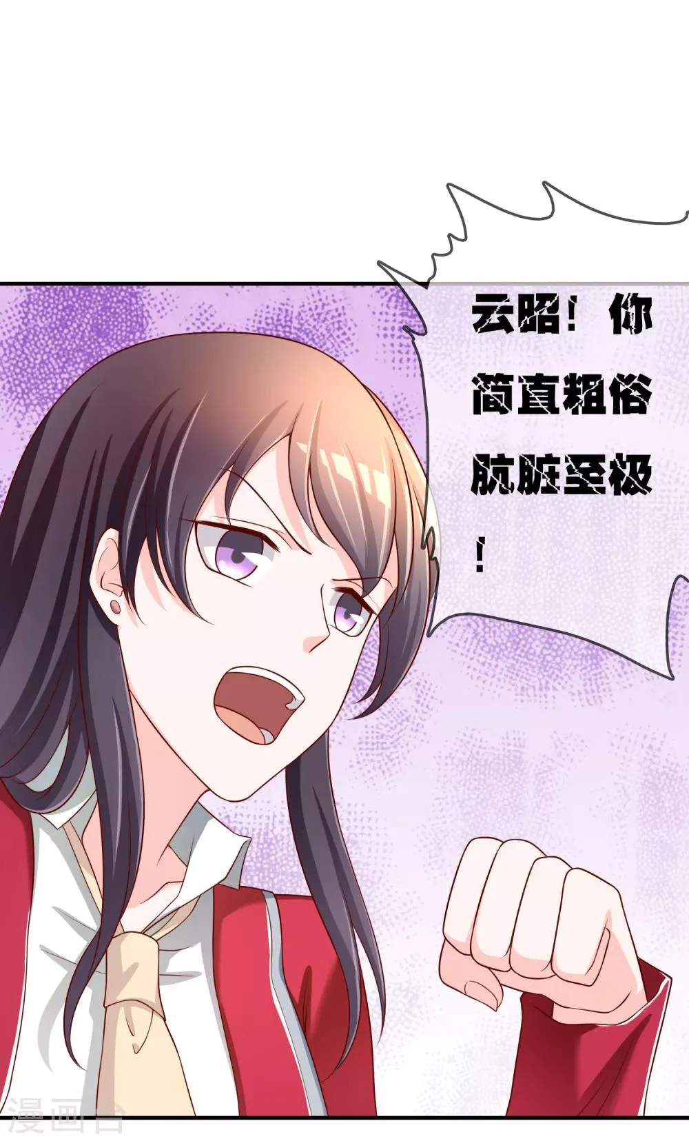 第63话 丑拒 第28页