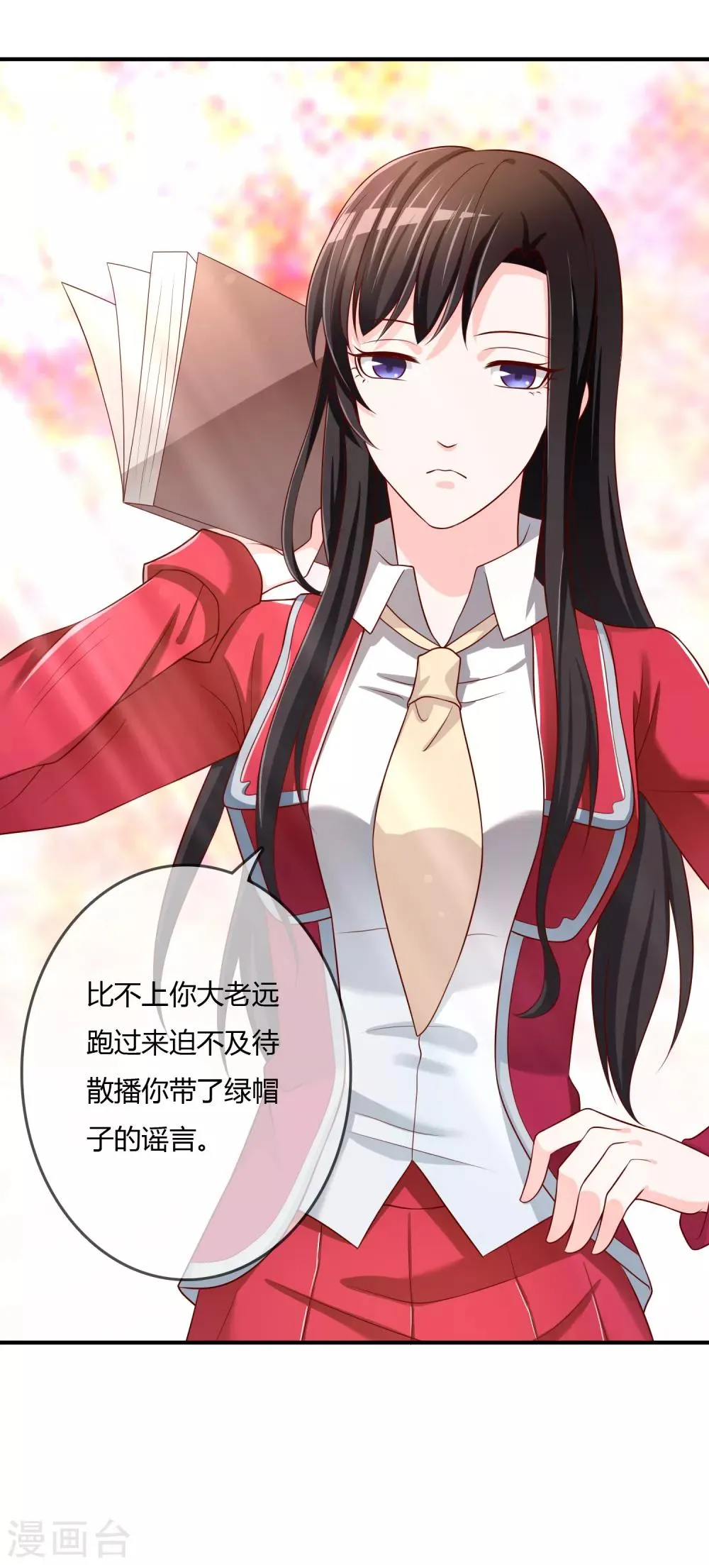第63话 丑拒 第29页