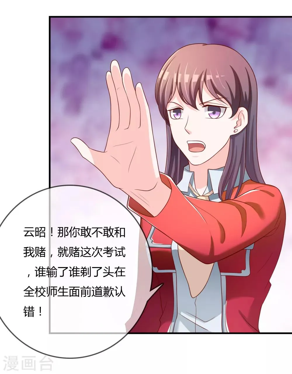 第63话 丑拒 第31页