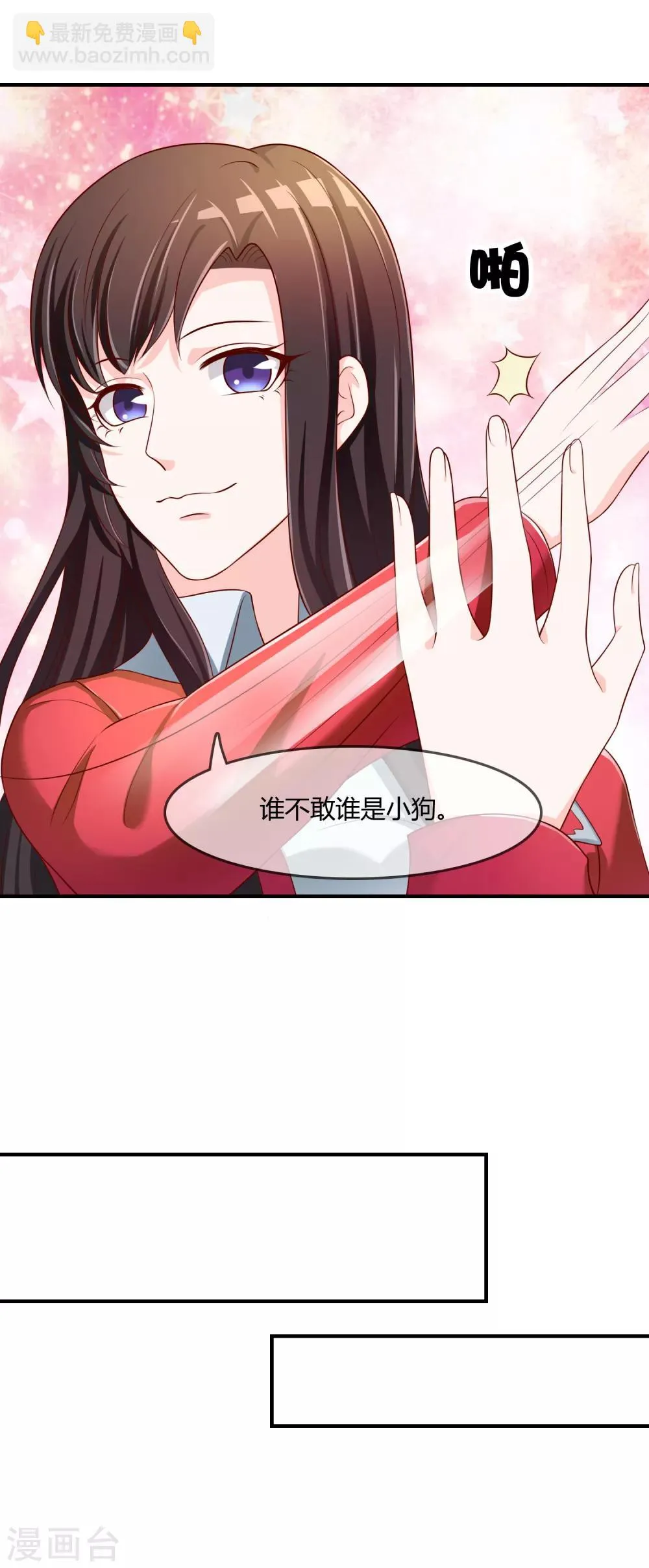 第63话 丑拒 第32页