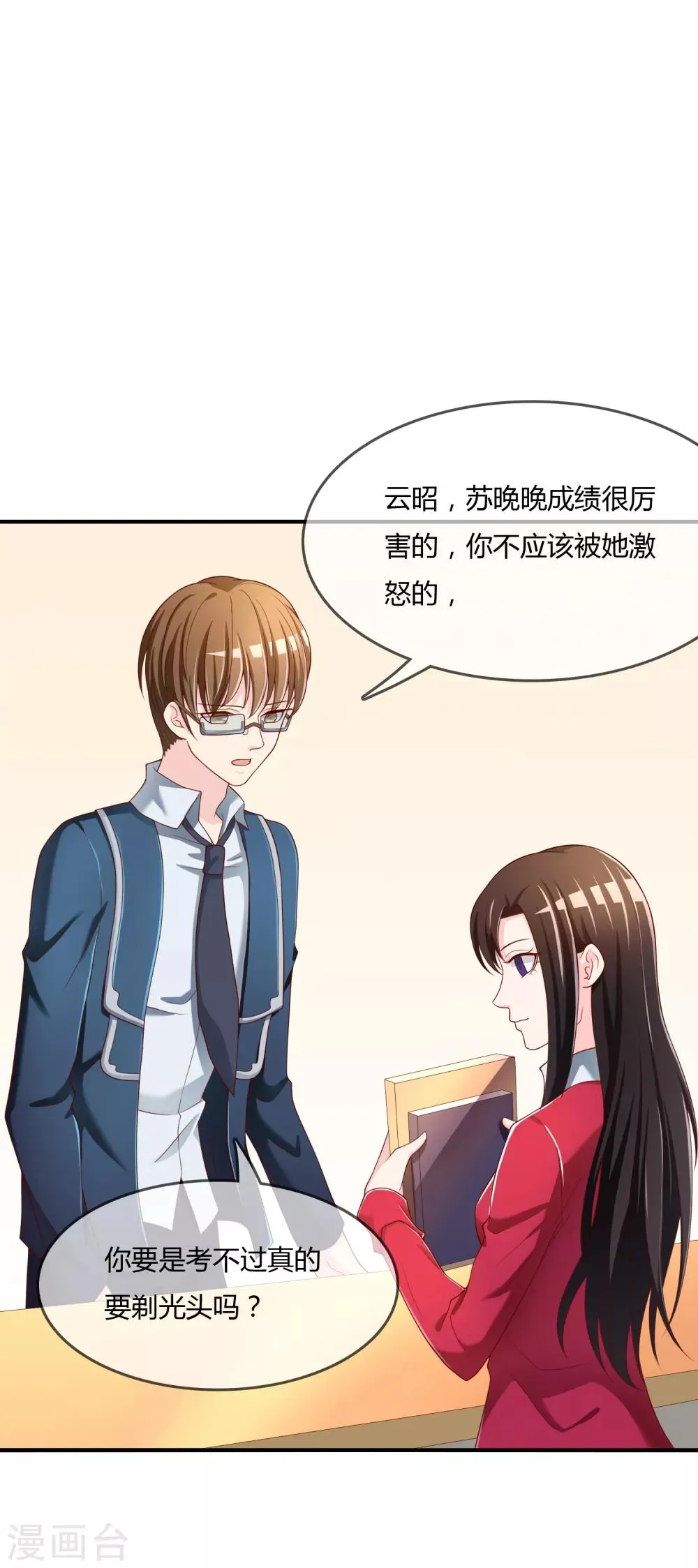 第63话 丑拒 第35页