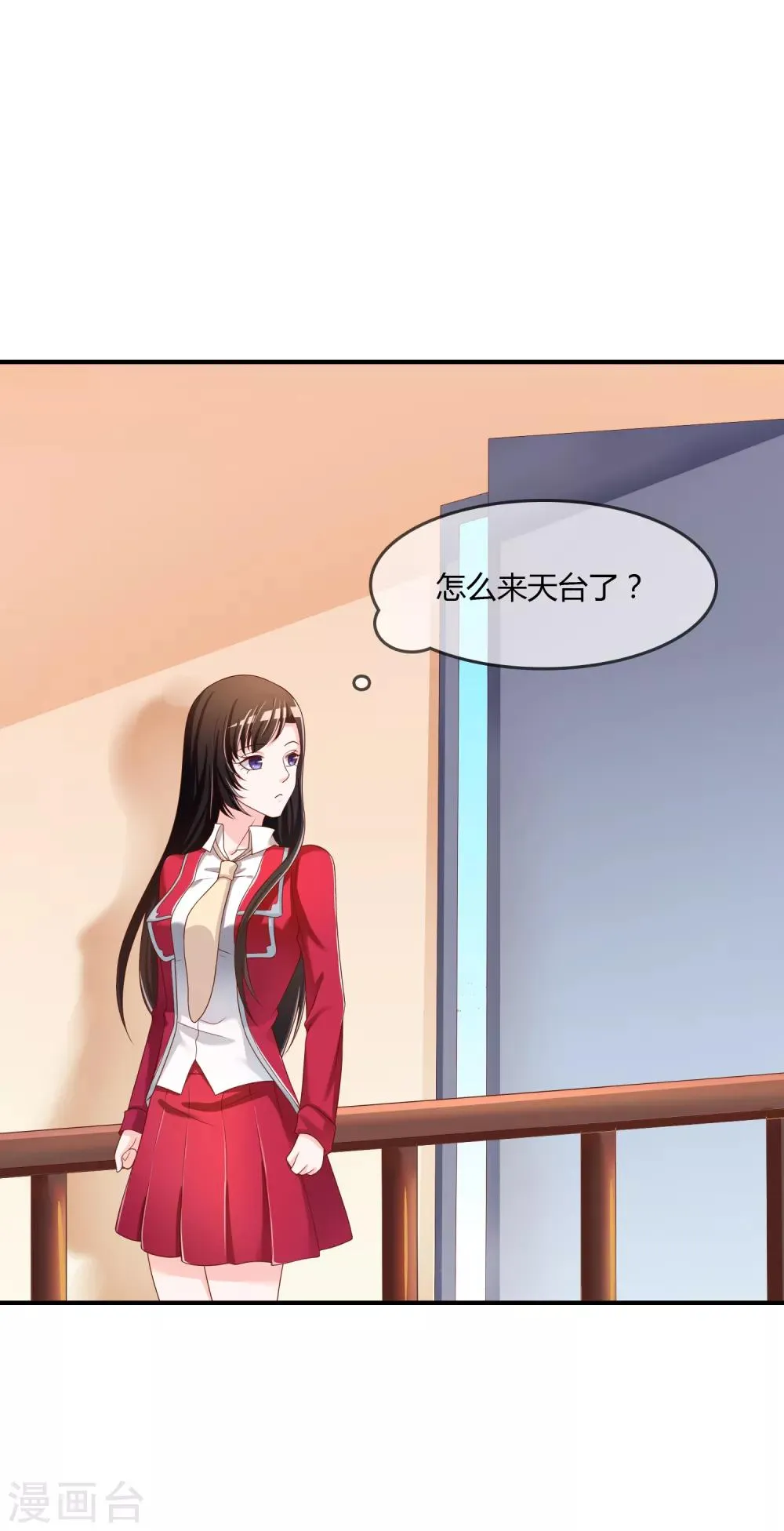第64话 偷听告白 第7页