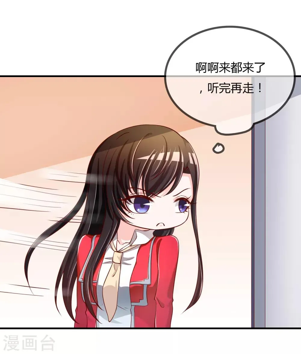 第64话 偷听告白 第12页