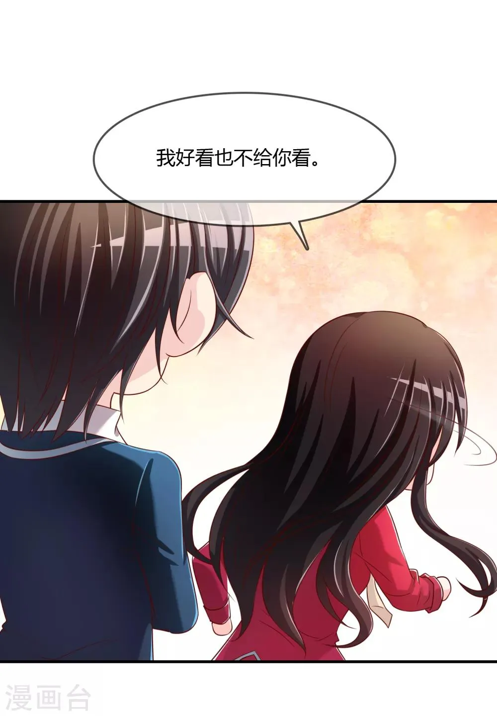 第64话 偷听告白 第30页