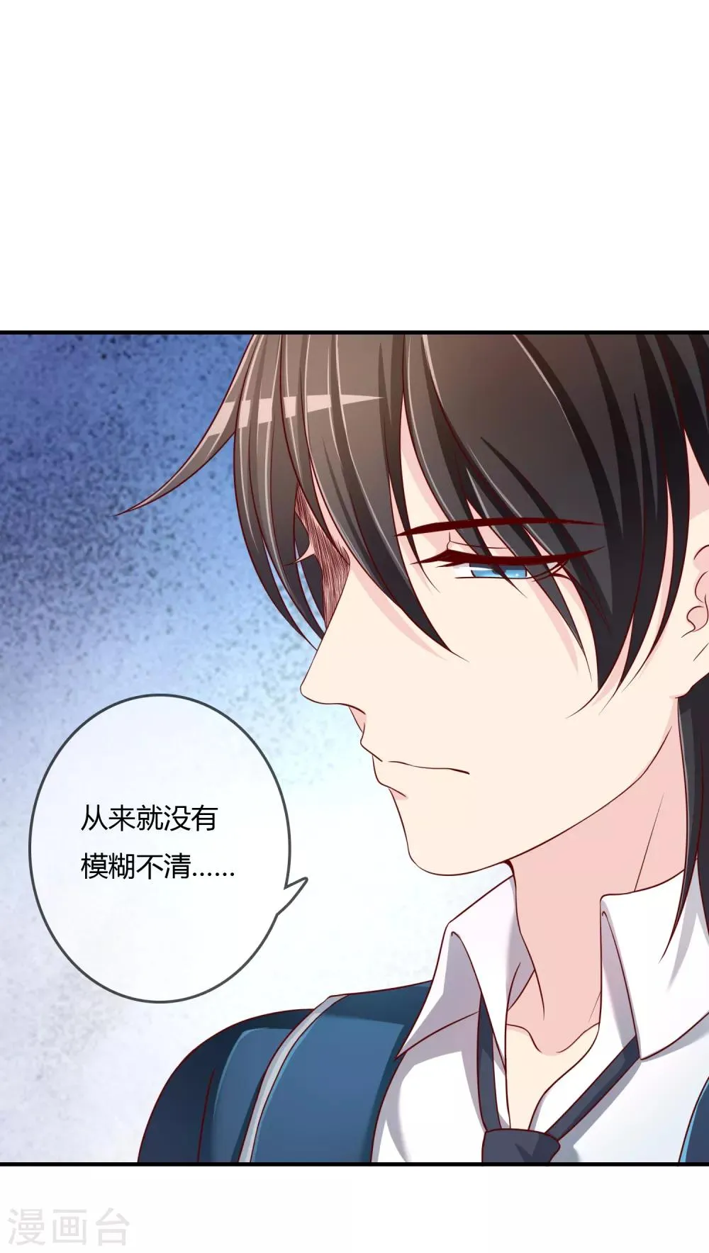 第64话 偷听告白 第32页
