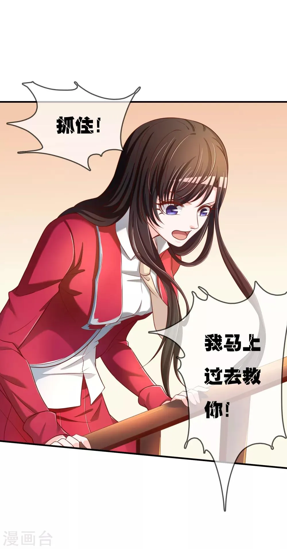 第64话 偷听告白 第38页