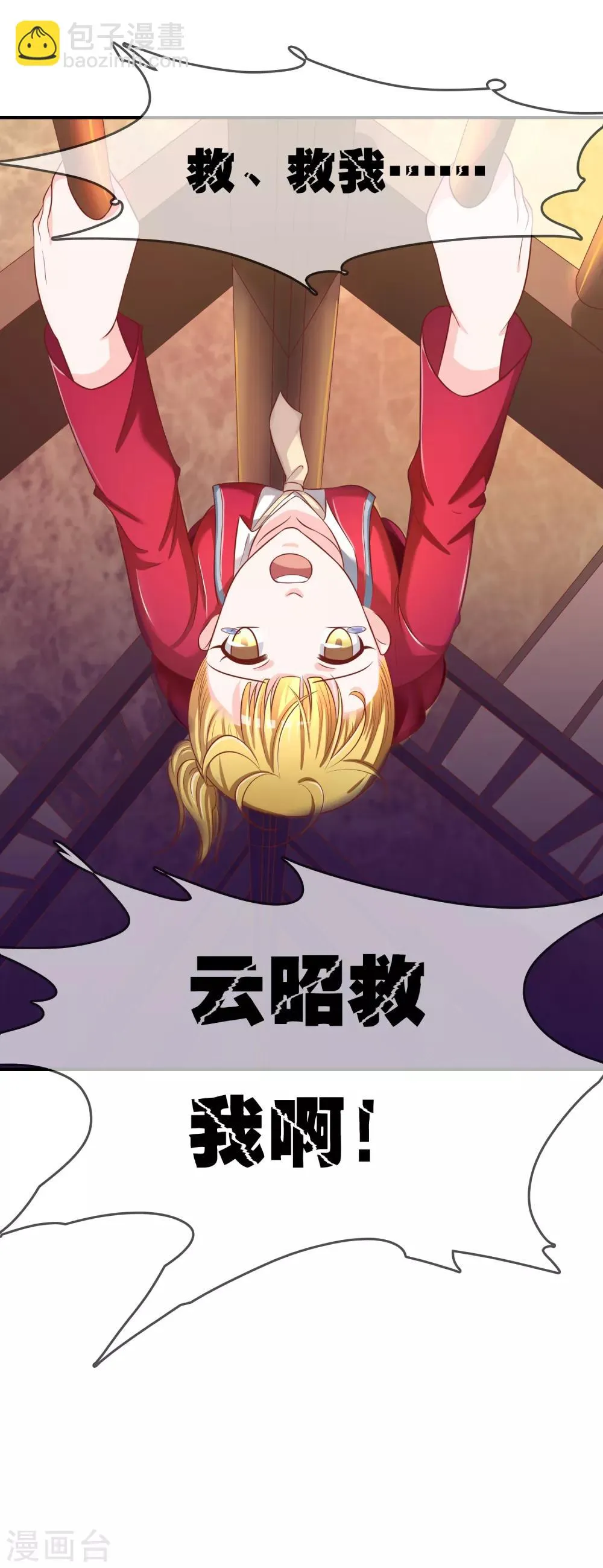 第64话 偷听告白 第40页