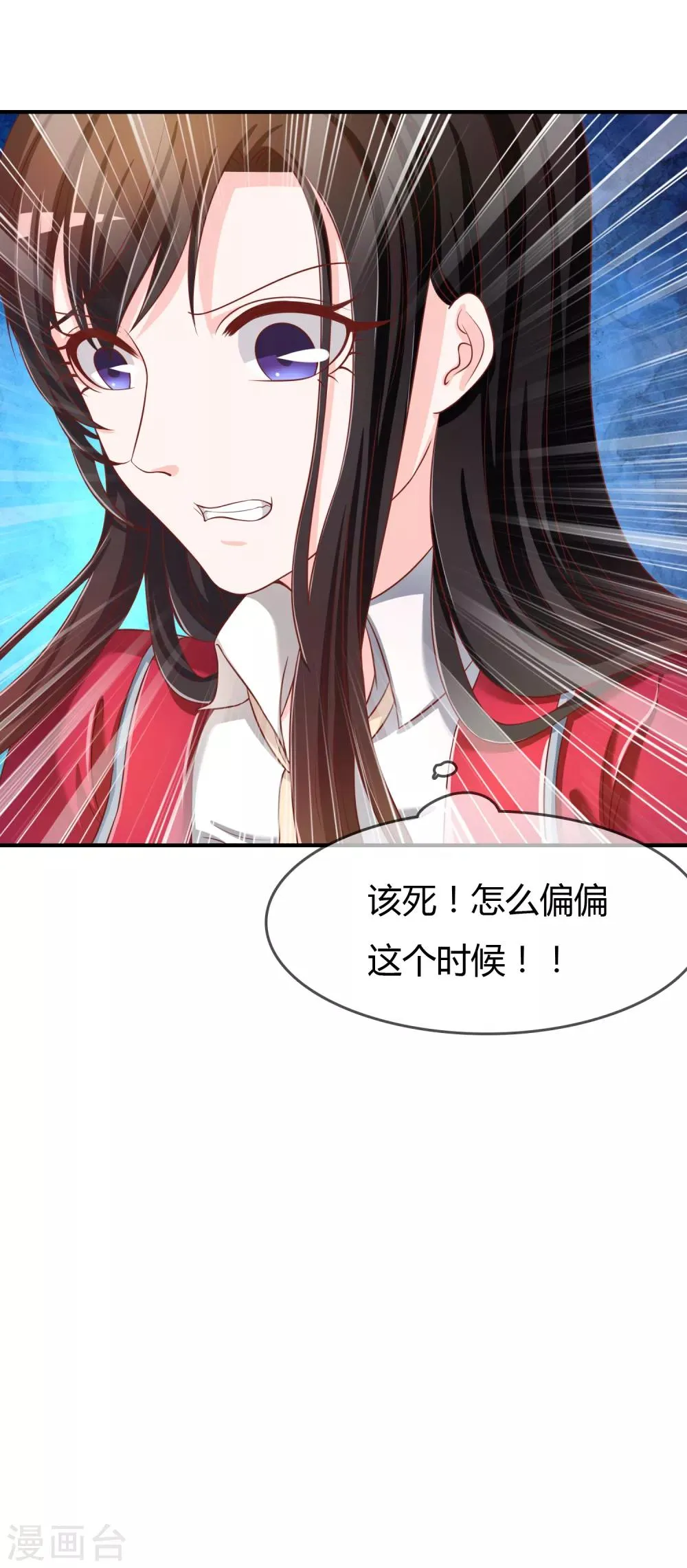 第64话 偷听告白 第41页