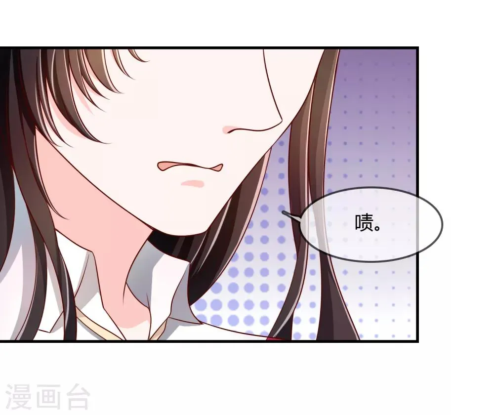 第65话 再也不要喜欢你！ 第3页