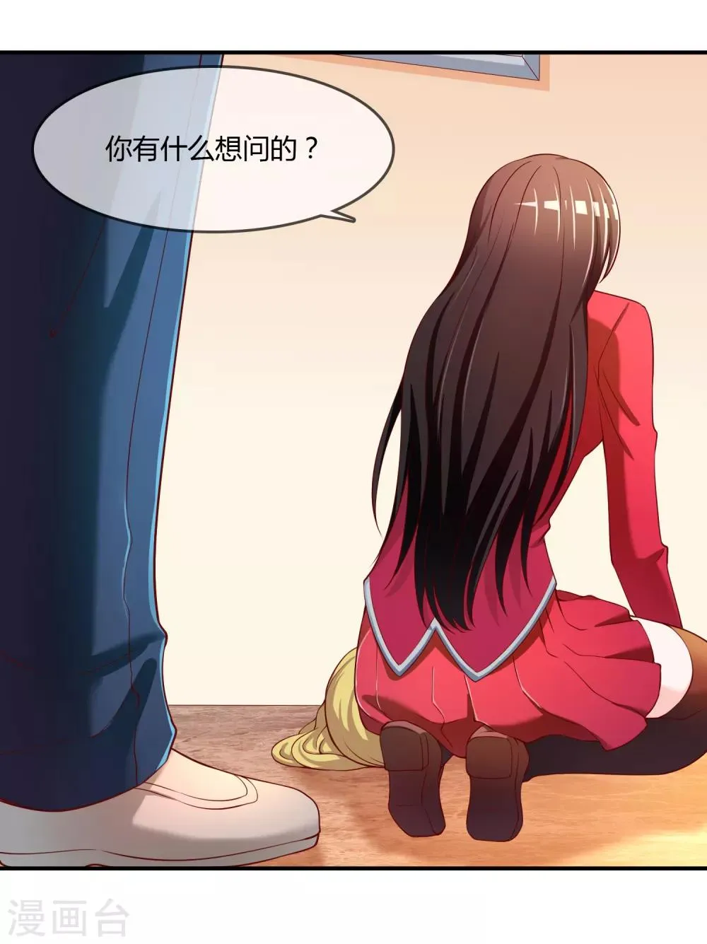 第65话 再也不要喜欢你！ 第10页