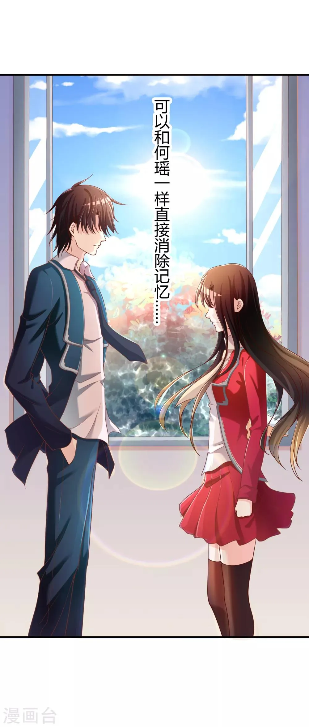 第65话 再也不要喜欢你！ 第14页