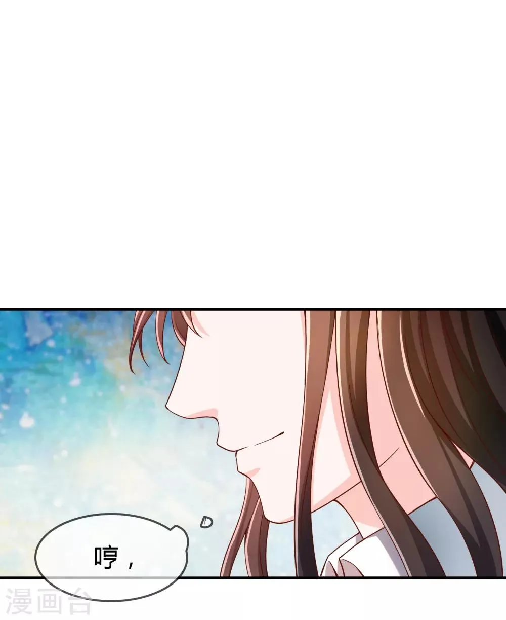 第65话 再也不要喜欢你！ 第15页