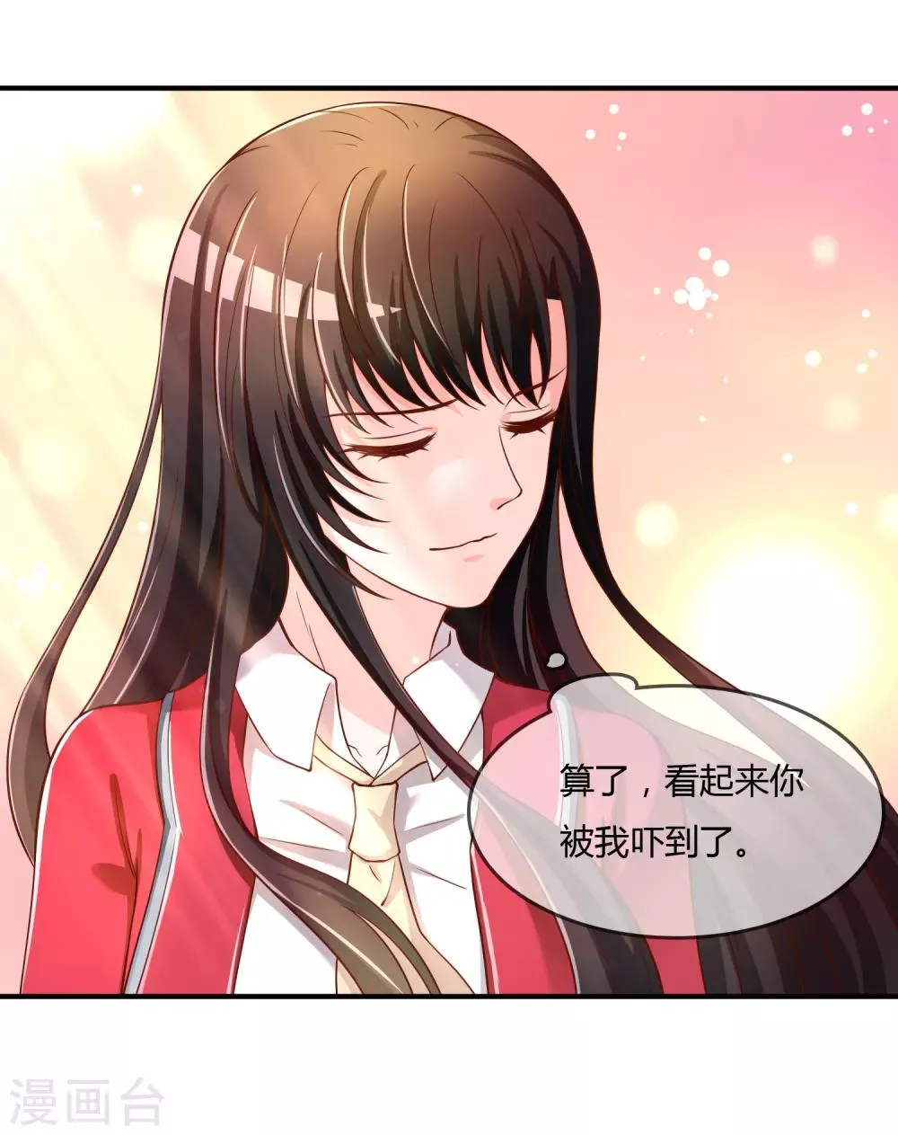 第65话 再也不要喜欢你！ 第16页