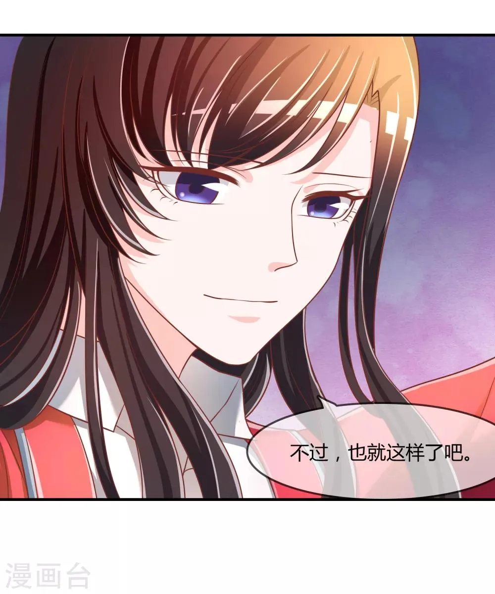 第65话 再也不要喜欢你！ 第22页