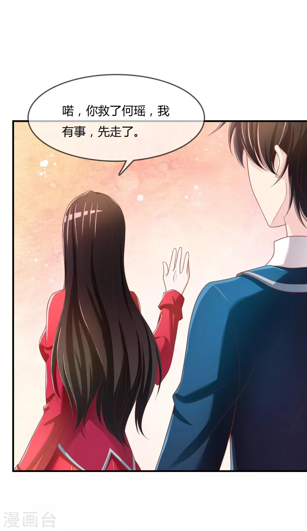 第65话 再也不要喜欢你！ 第26页