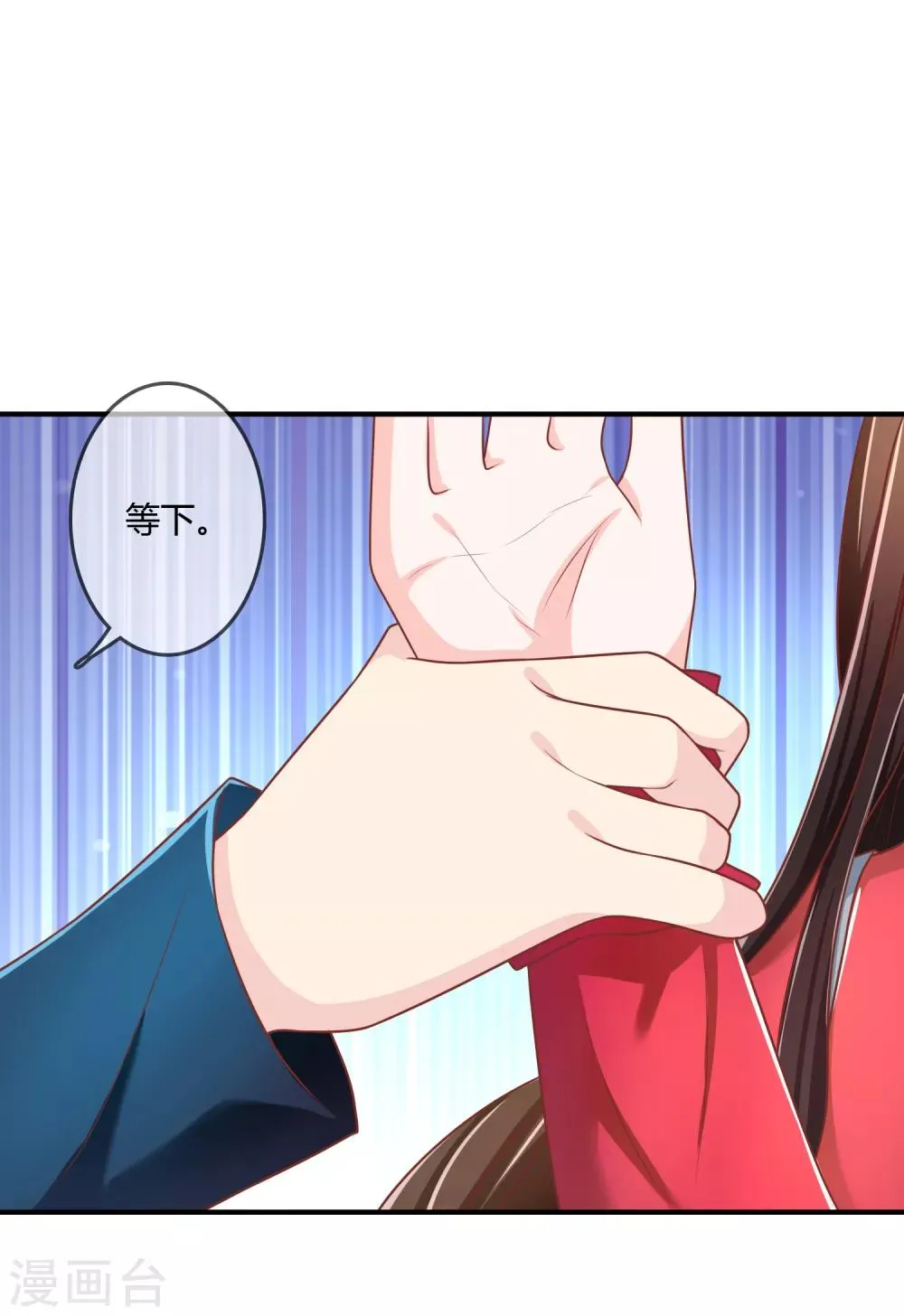 第65话 再也不要喜欢你！ 第27页