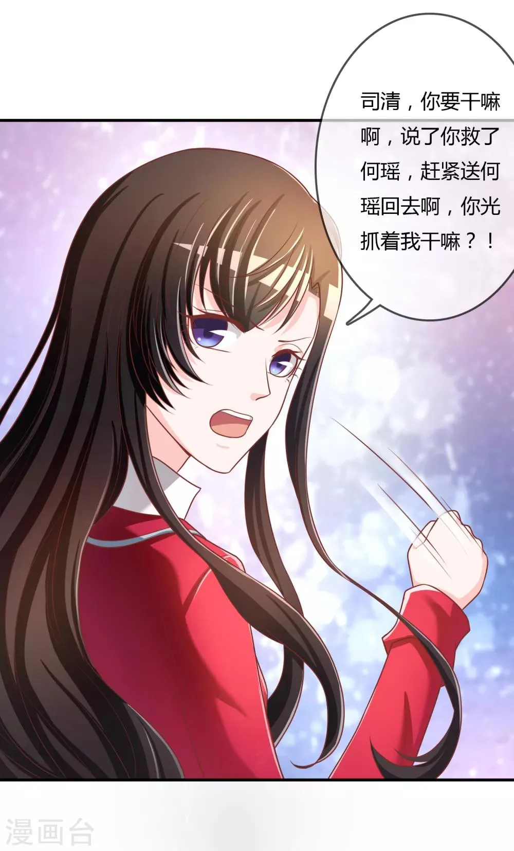 第65话 再也不要喜欢你！ 第28页