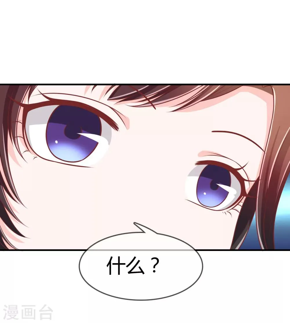 第65话 再也不要喜欢你！ 第30页