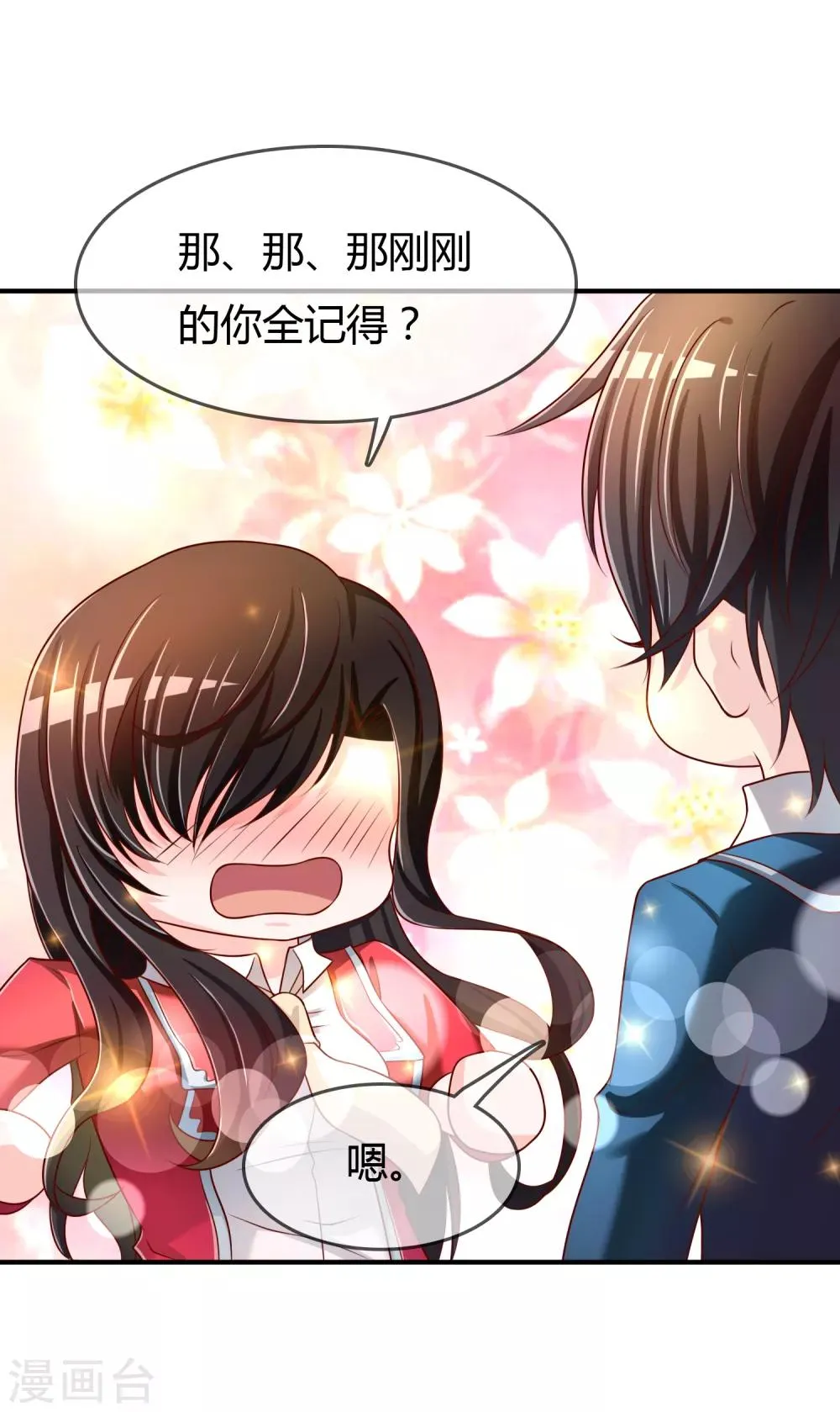 第65话 再也不要喜欢你！ 第35页