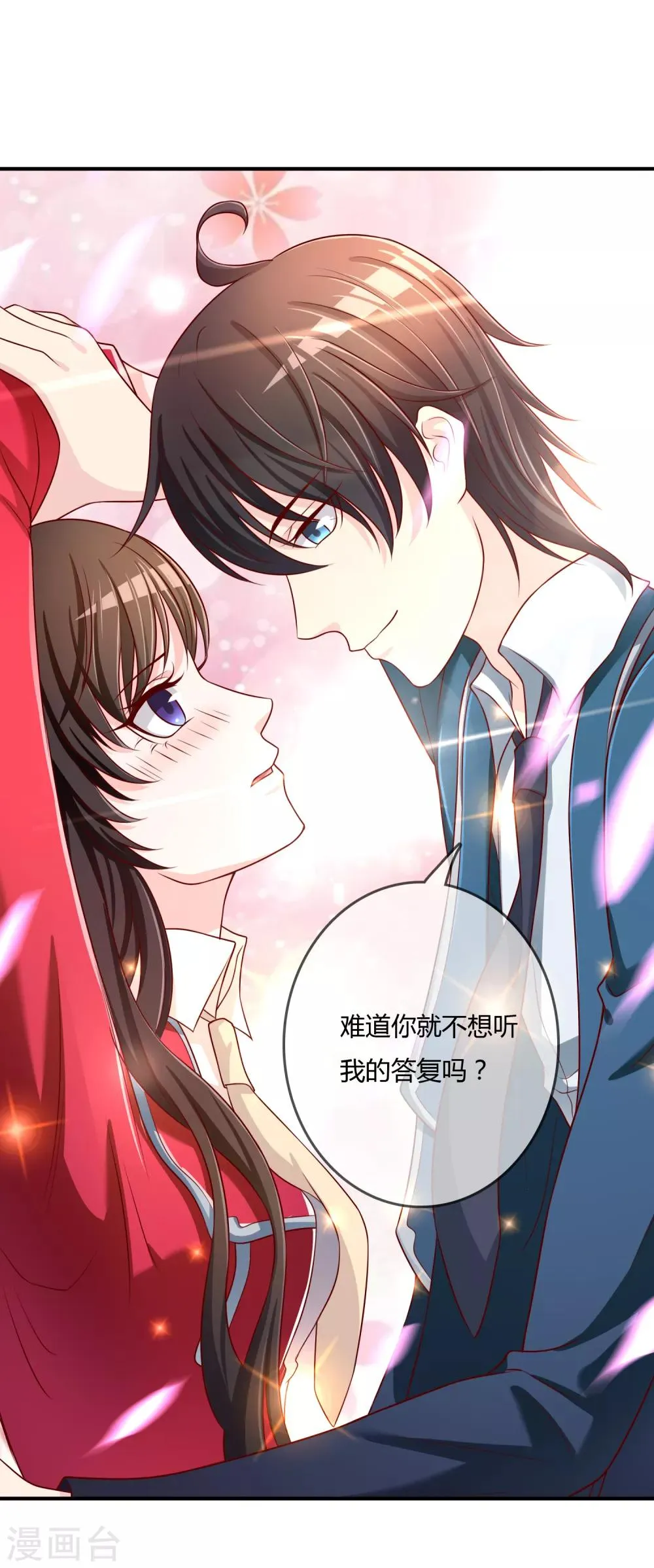 第65话 再也不要喜欢你！ 第40页