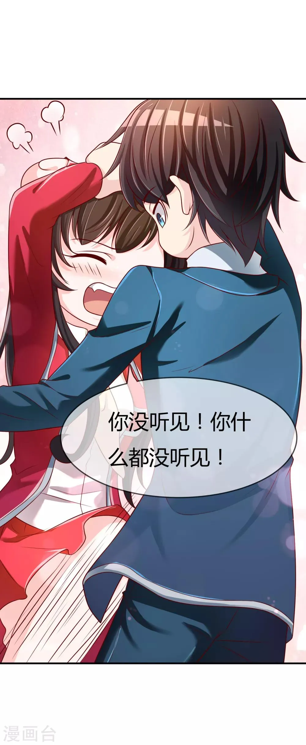 第65话 再也不要喜欢你！ 第41页