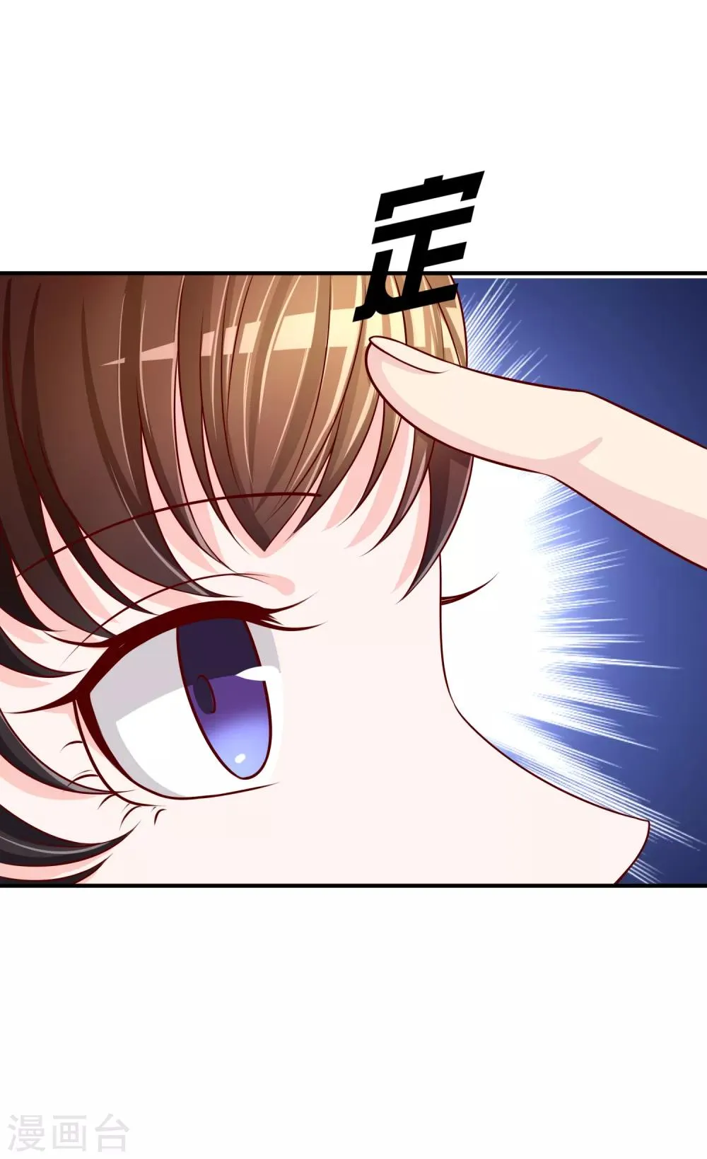 第65话 再也不要喜欢你！ 第42页