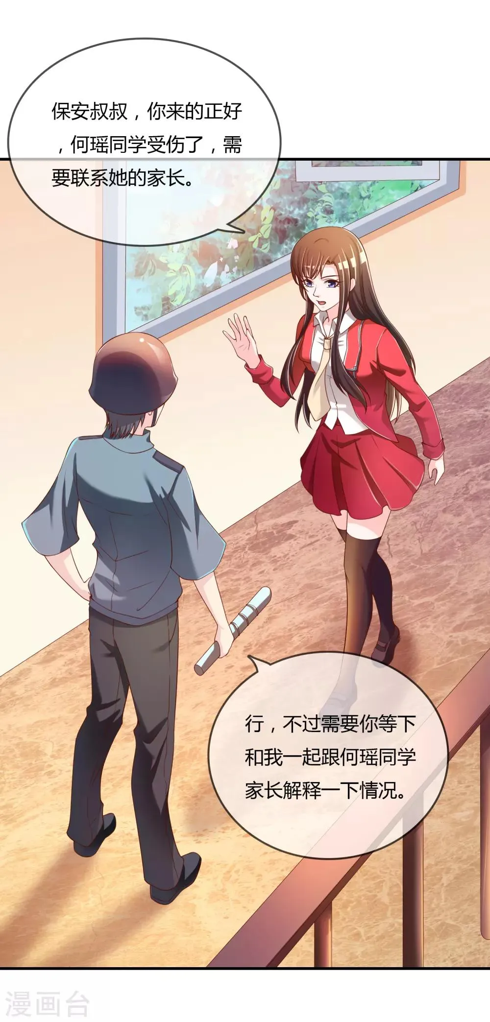 第66话 烂桃花 第4页