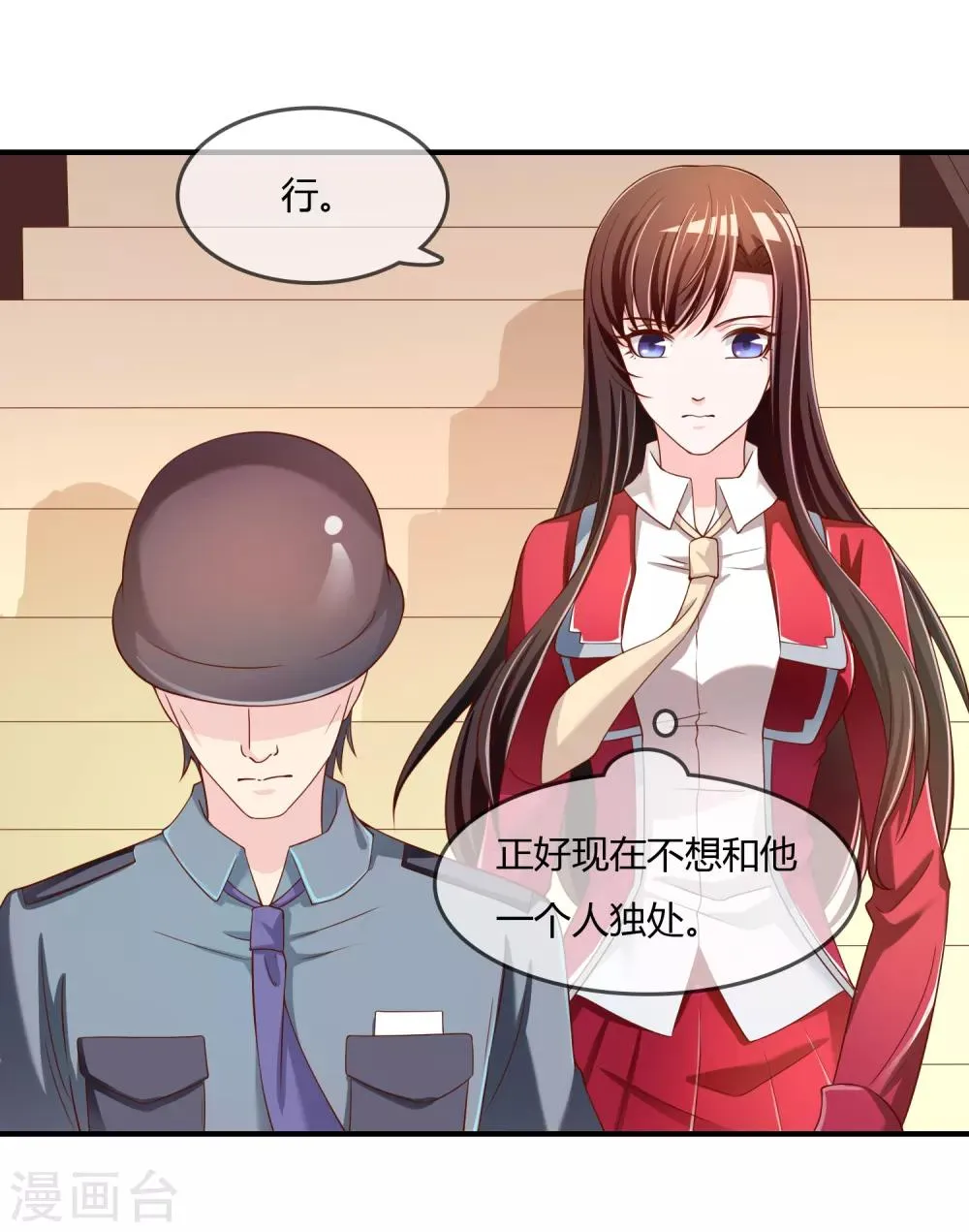 第66话 烂桃花 第5页
