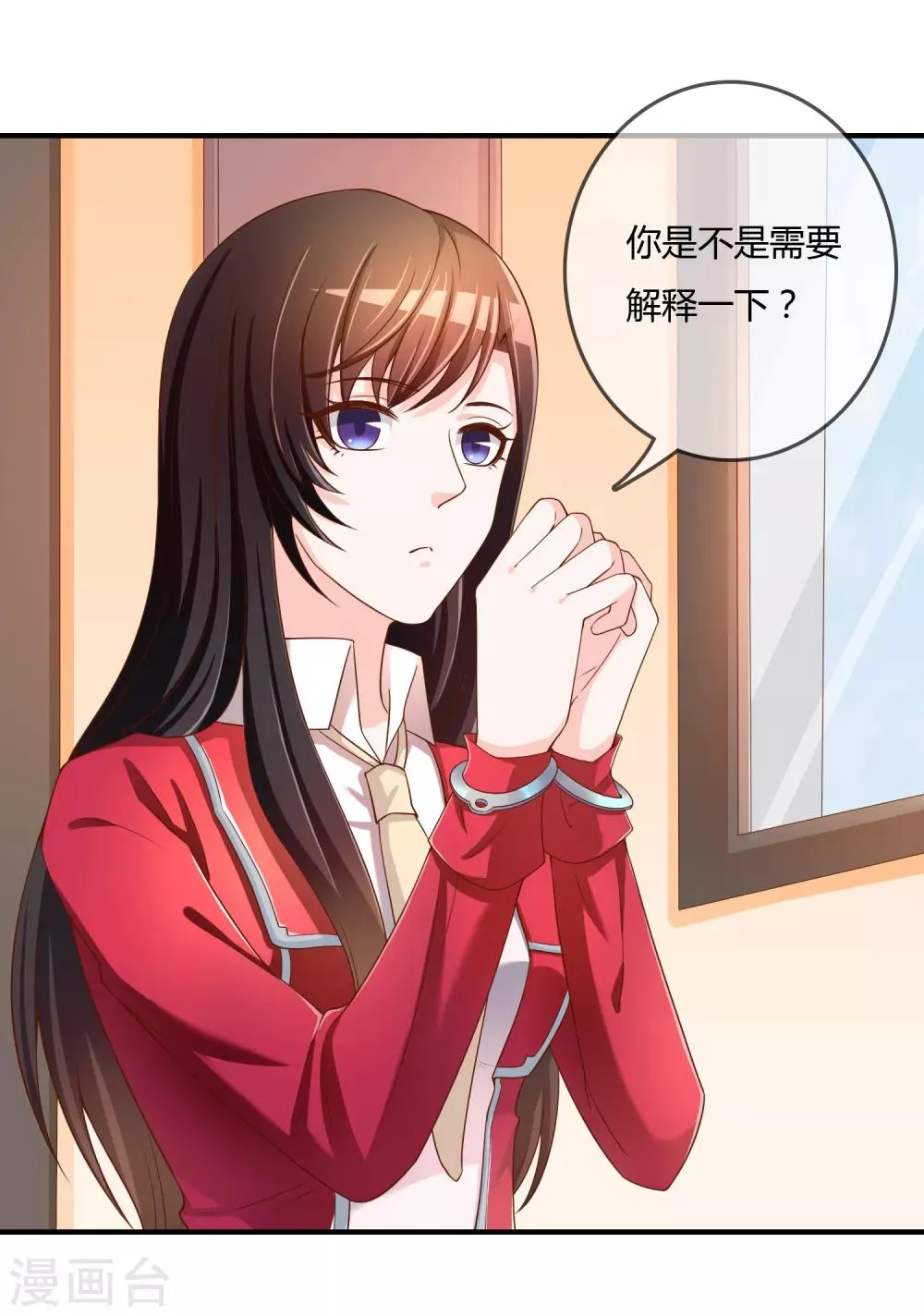 第66话 烂桃花 第9页
