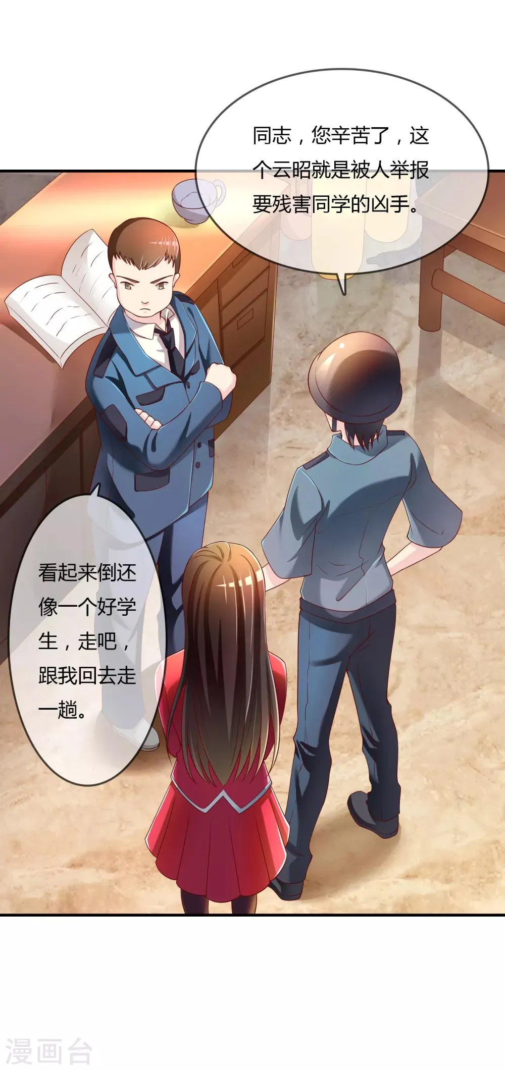 第66话 烂桃花 第10页