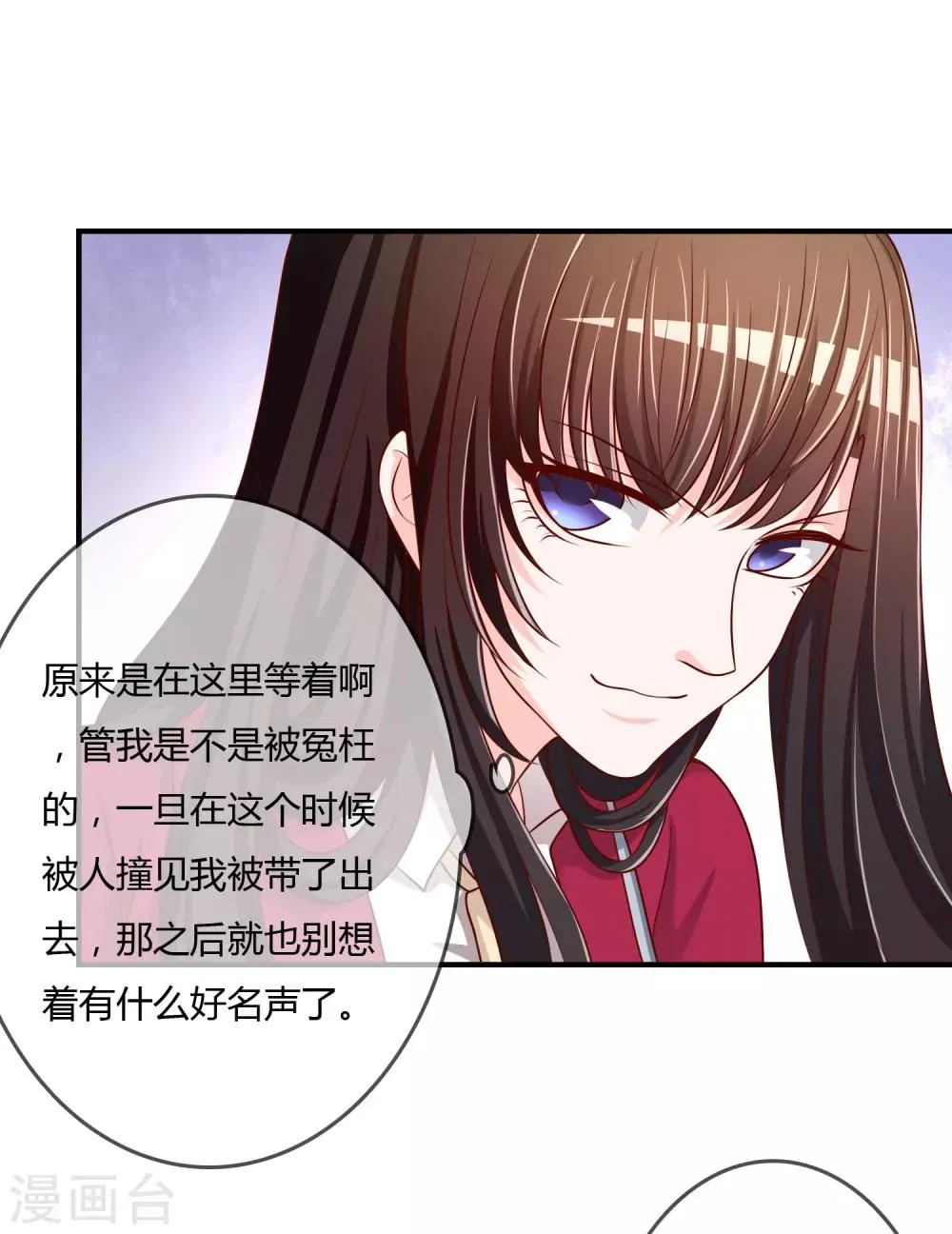 第66话 烂桃花 第14页