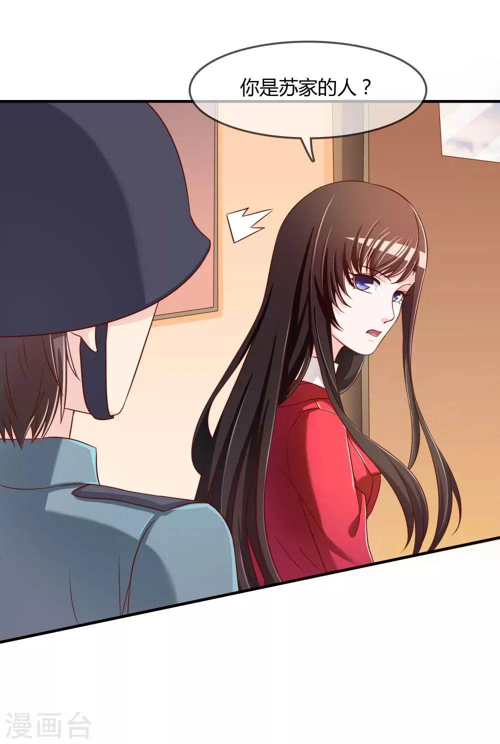 第66话 烂桃花 第16页