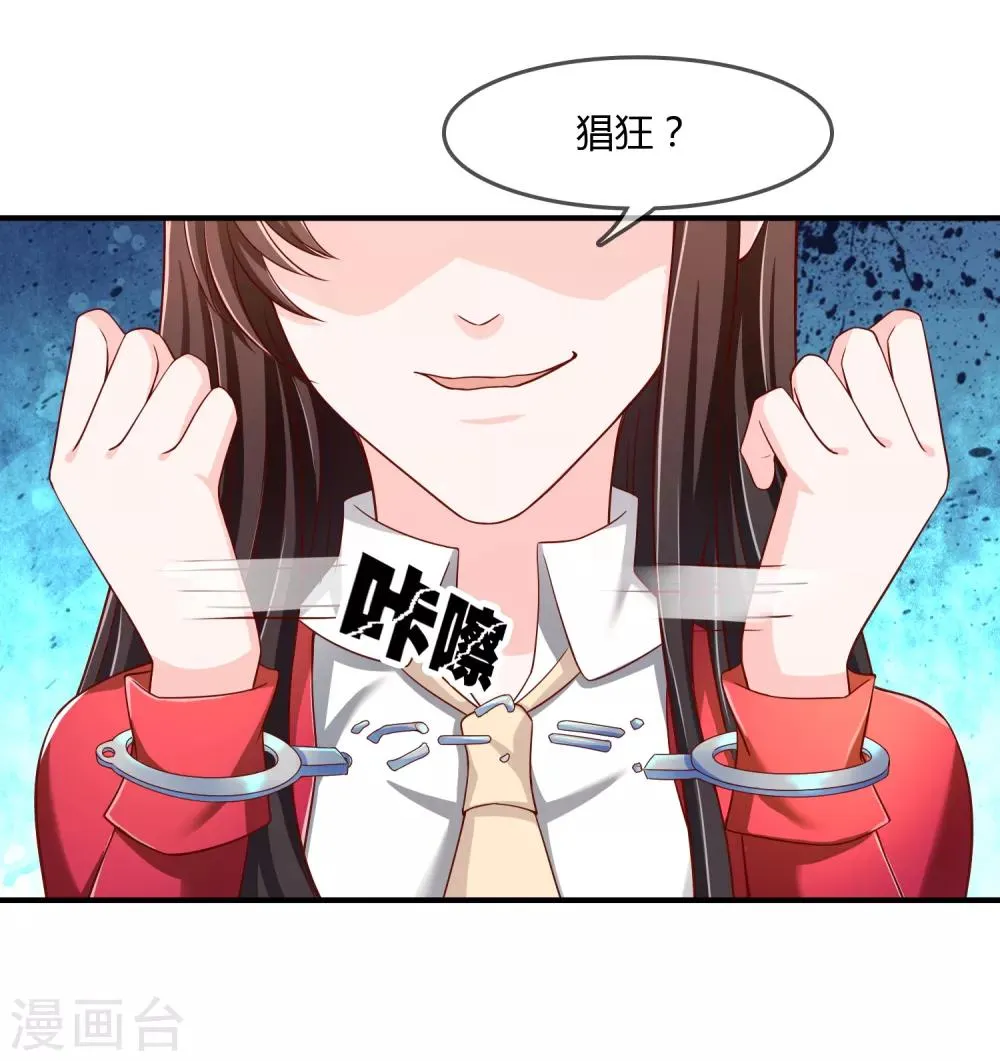 第66话 烂桃花 第18页