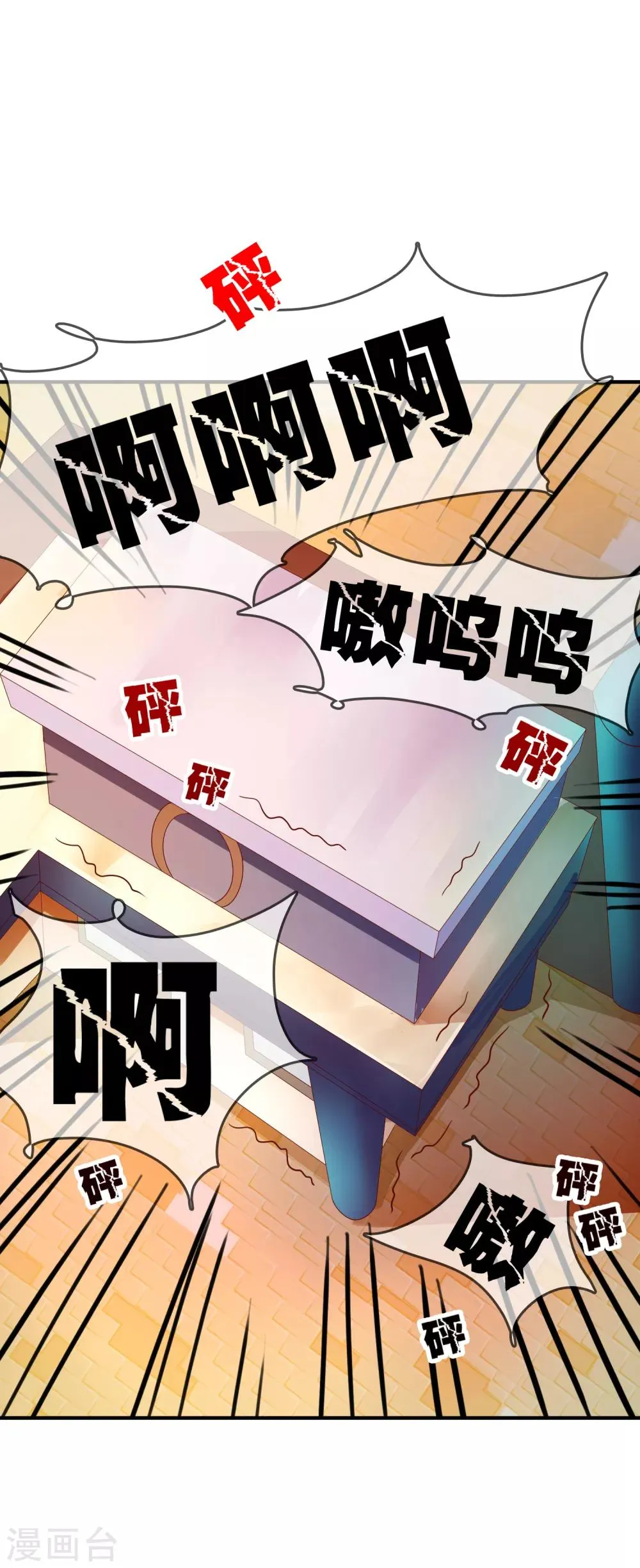 第66话 烂桃花 第20页