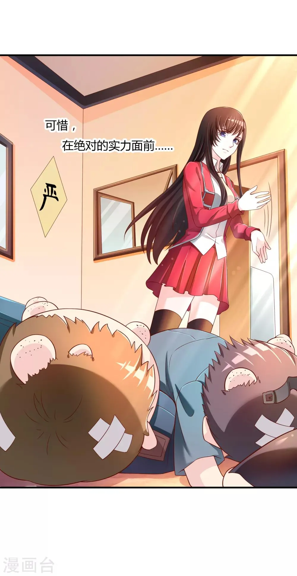 第66话 烂桃花 第21页