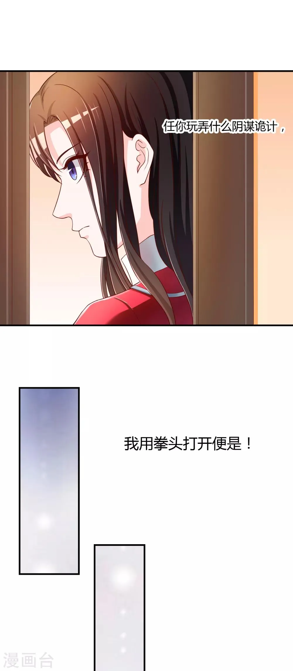 第66话 烂桃花 第22页