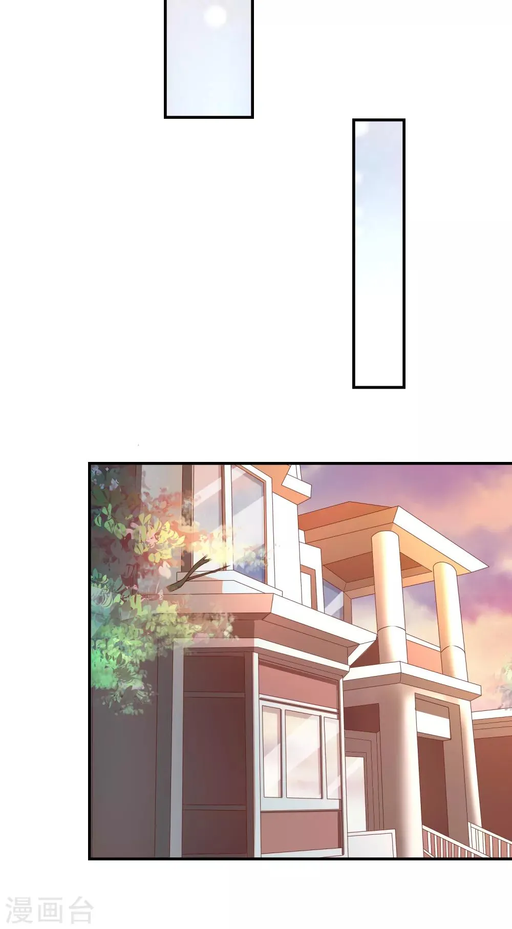 第66话 烂桃花 第23页