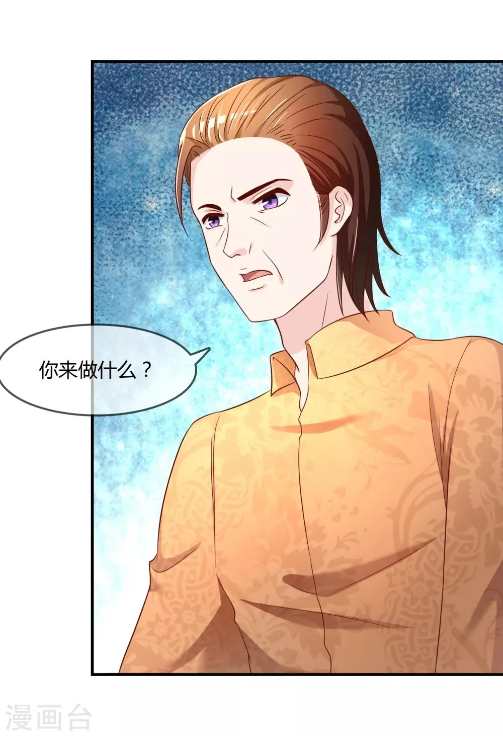第66话 烂桃花 第26页