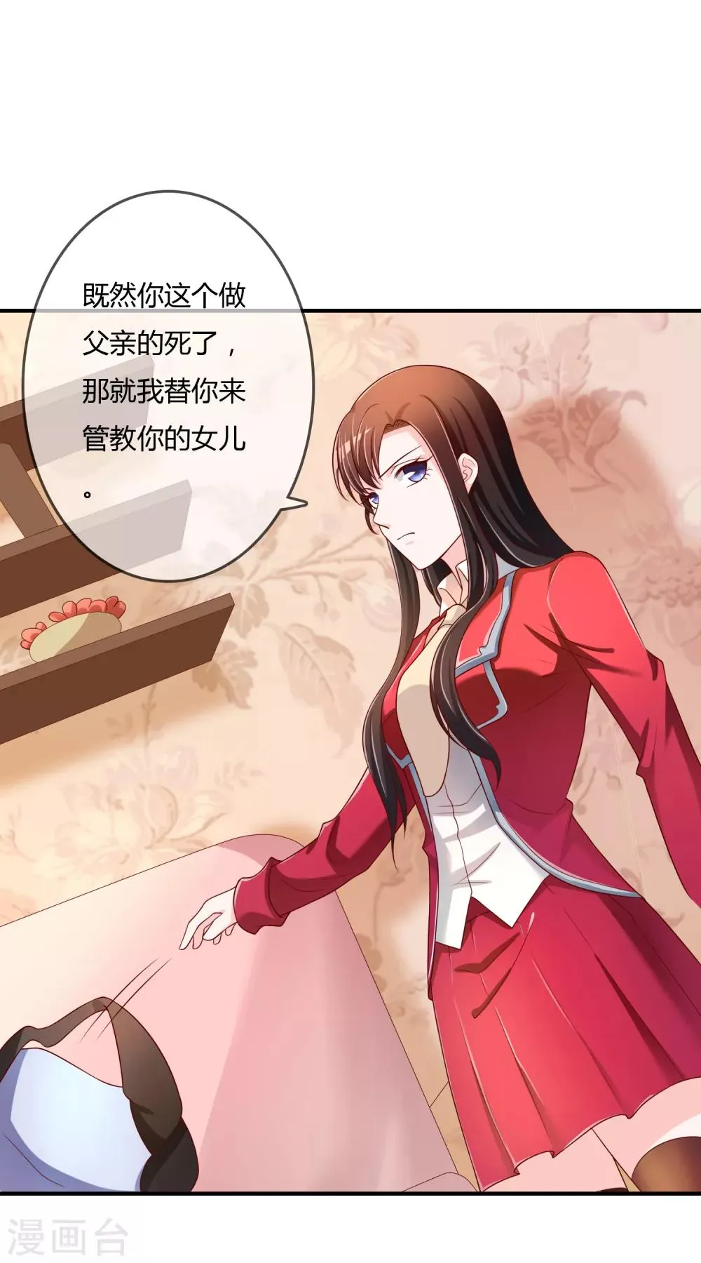 第66话 烂桃花 第28页