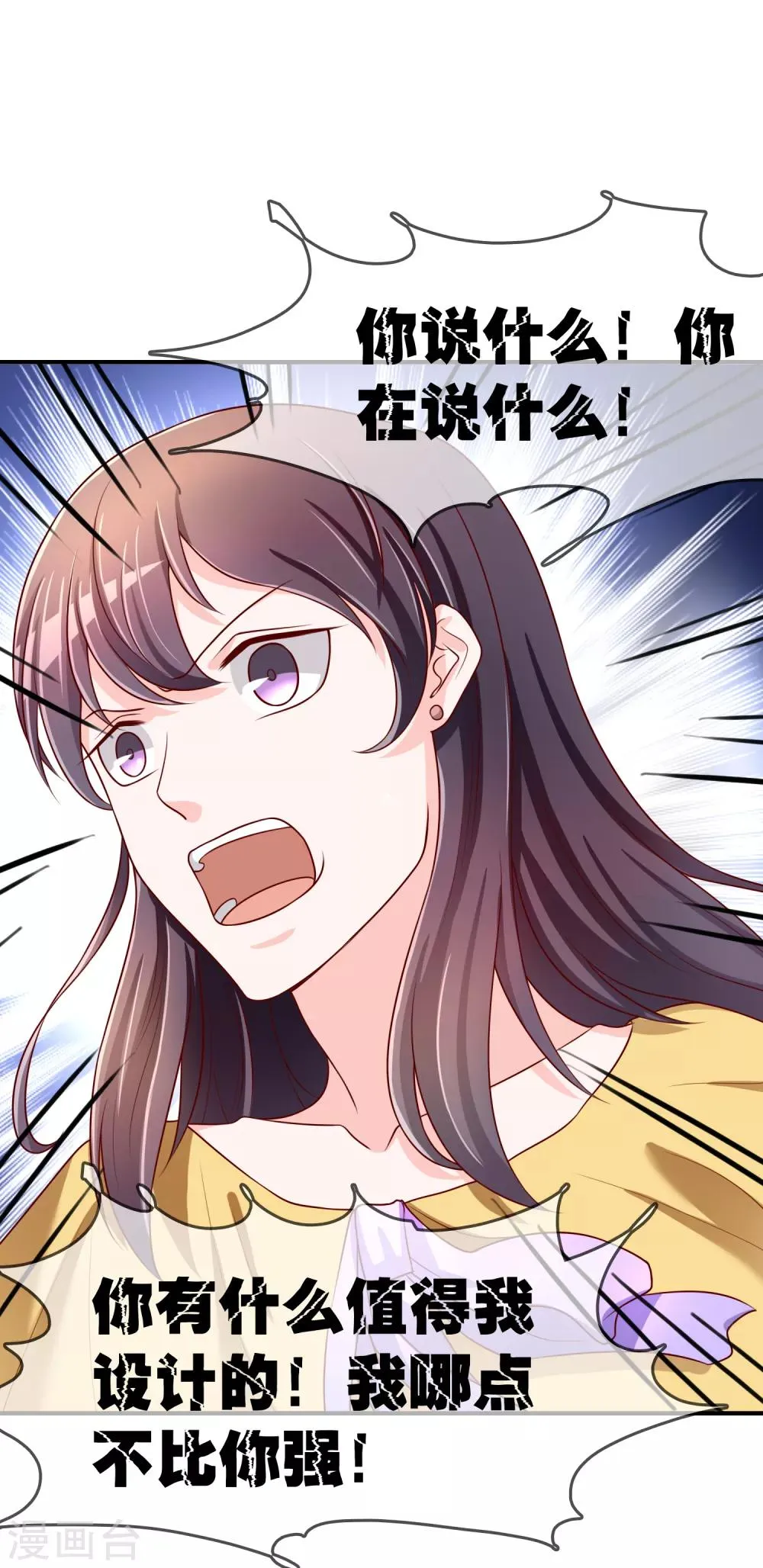 第66话 烂桃花 第30页