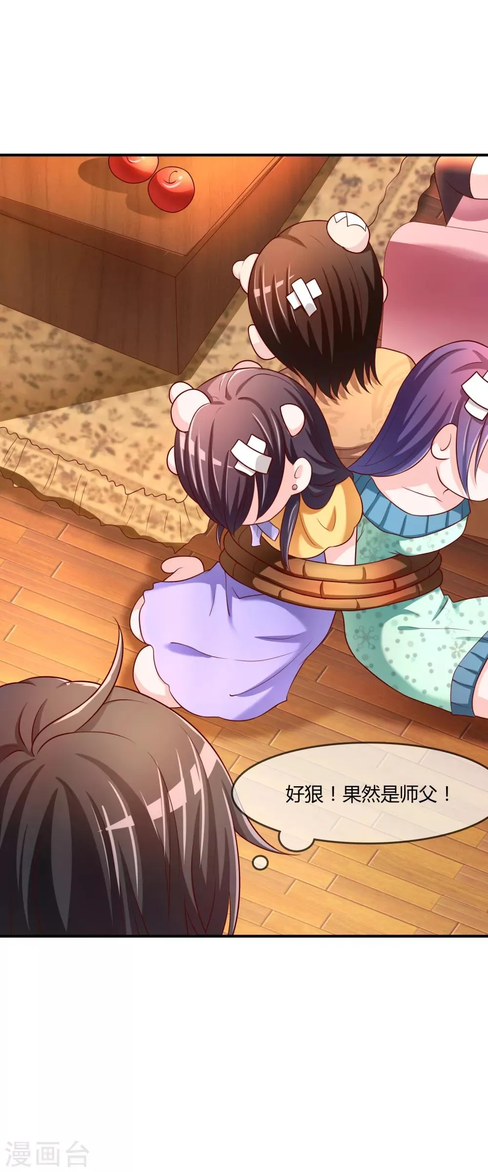 第66话 烂桃花 第35页
