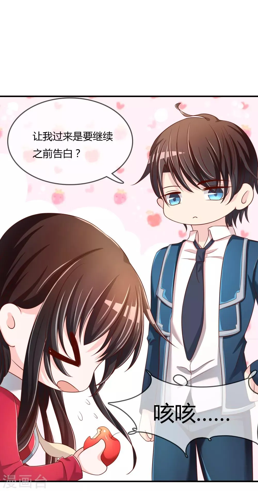 第66话 烂桃花 第38页