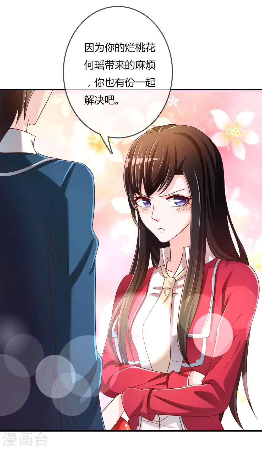 第66话 烂桃花 第39页
