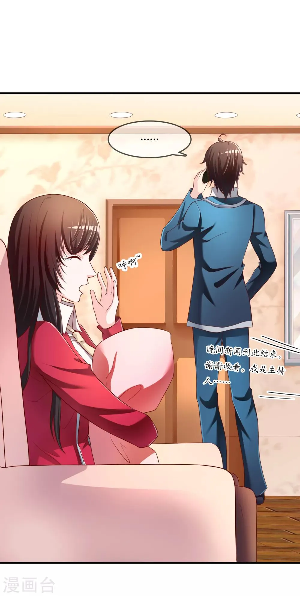 第67话 从未弃养.... 第2页