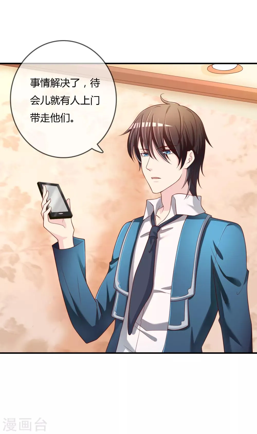 第67话 从未弃养.... 第3页